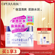 娥佩蘭（OPERA）薏苡仁精華啫喱180g（生日禮物 薏仁膏 保濕精華 面霜 ）