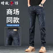 增致牛仔（ZENGZHI）高端男士牛仔褲男2025秋季新款寬松小直筒潮牌休閑商務(wù)長(zhǎng)褲子男褲