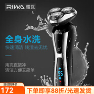 雷瓦（RIWA）5505剃頭剃須刀兩用電動(dòng)多功能光頭神器刮胡刀三刀一體充電式 雷瓦剃頭剃須刀多功能光頭神器刮胡刀三刀一體充電式