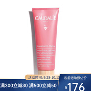 歐緹麗（Caudalie）歐緹麗葡萄補(bǔ)水保濕面膜75ML水潤滋養(yǎng)舒緩肌膚 葡萄補(bǔ)水保濕面膜 75ml