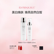 希蕓（syrinx）臻白禮盒美白淡斑護膚套裝 改善暗沉持美白特證煙酰胺禮物化妝品 【基礎美白】亮膚水乳套裝 1