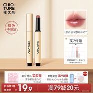稚優(yōu)泉小金管固體唇蜜L105灰粉色唇釉鏡面水光不易沾杯女生生日禮物女