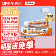 【原研進(jìn)口】扶他林 雙氯芬酸二乙胺乳膠劑 1%*20g  緩解肌肉軟組織和關(guān)節(jié)疼痛骨關(guān)節(jié)炎