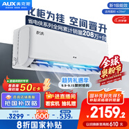 奧克斯（AUX）2匹 省電俠 1級空調(diào)掛機(jī) 家電國家補(bǔ)貼 空間勁省 快速冷暖 獨(dú)立除濕KFR-46GW/BpR3AQK1(B1)大風(fēng)量