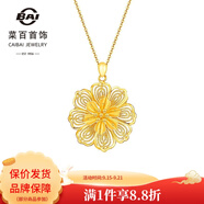 菜百首飾 足金吊墜 時(shí)尚優(yōu)雅黃金花絲花朵吊墜掛墜女 送禮物 計(jì)價(jià) HJ 黃金吊墜/項(xiàng)墜（不含鏈） 約9.30g