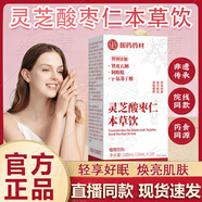 花禾靈芝本草飲花理靈芝飲理研靈芝飲本草飲肌膚透亮白 100ml*1盒  貴在運費 不推薦