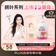 貝親（Pigeon）洗發(fā)水沐浴露 含桃葉精華 嬰兒洗發(fā)沐浴二合一 500ml IA209