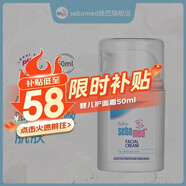 施巴兒童面霜嬰兒保濕霜寶寶護膚乳液舒緩干裂潤膚擦臉?biāo)聡M(jìn)口 【秋冬款】兒童面霜50ml