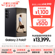 三星Samsung Galaxy Z Fold7 超輕薄折疊屏手機 2億像素 AI手機 披荊斬棘哥哥同款 12GB+512GB 秘影黑