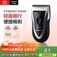 松下（Panasonic）剃須刀電動(dòng)往復(fù)式男士刮胡刀進(jìn)口單刀頭 生日禮物生日禮物男士禮物送男友送老公ESB383