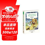 綠野仙蹤（英文原版）