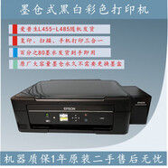 愛(ài)普適配生L130L310L360L380L365L385L455L485L565多功能墨倉打印機 愛(ài)普生L455L485三合一WIFI手機打 官方標配