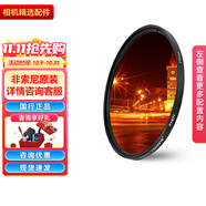 索尼（SONY）鏡頭專用UV鏡 定制濾鏡套裝 非原裝 保護(hù)鏡星光鏡 CPL偏振鏡 減光鏡 微距鏡  高端濾鏡 星光鏡(星芒 藝術(shù)照 夜景) 49mm