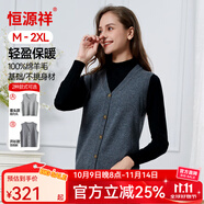 恒源祥女純羊毛背心紐扣針織開(kāi)衫馬甲潮流無(wú)袖毛衣外套純羊毛 深灰 M (160)