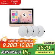 山水（SANSUI）T3 智能家庭背景音樂(lè )系統套裝 語(yǔ)音操控家庭影院音響組合 吸頂音響喇叭 吊頂音響喇叭 智能主機+4個(gè)6.5吋無(wú)邊框喇叭