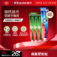 高露潔全面防蛀牙膏4支共520g薄荷90g×3+薄荷250g×1新老包裝隨機(jī)發(fā)貨