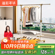 溢彩年華晾衣架落地單桿宿舍簡(jiǎn)易掛衣架室內涼衣架陽(yáng)臺臥室移動(dòng)曬衣架2518