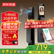 京東京造智能門鎖M30 max 人臉識別貓眼可視全自動指紋密碼電子鎖防盜門鎖