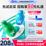 萬益藍(lán)WonderLab 早B晚S組合10瓶+10瓶 B420益生菌S100益生元益生菌粉