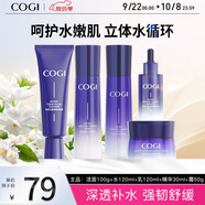高姿 護(hù)膚套裝水感5件套（潔+水+乳+精華+霜）補(bǔ)水保濕生日禮物送女友