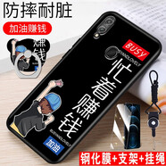 鑫思埠 華為honor8c手機(jī)殼榮耀八c軟膠套bkk-al10女款卡通bkkal10黑色外殼暢玩c8 加油賺錢(qián)(關(guān)注店鋪配 鋼化膜+指環(huán)+掛繩) 榮耀8C