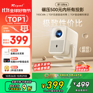 Rigal（瑞格爾）B1 Ultra 云臺(tái)投影儀家用智能投影機(jī)臥室手機(jī)投影電視(TOF無感對(duì)焦 無感梯形 家庭影院)