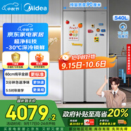 美的（Midea）M60凈味540升雙開(kāi)門(mén)對開(kāi)家用電冰箱超薄嵌入式一級能效風(fēng)冷無(wú)霜BCD-540WUKPZM(E)國家補貼