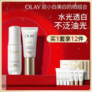 玉蘭油（OLAY）水光小白瓶面部精華液小白傘防曬提亮去黃補(bǔ)水護(hù)膚品套裝中秋禮品