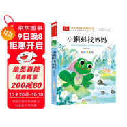 小蝌蚪找媽媽 彩圖注音版兒童文學(xué) 一二年級(jí)課外閱讀書 小學(xué)語文課外閱讀經(jīng)典叢書 大語文系列