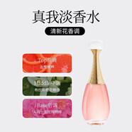 迪奧Dior香水花漾甜心小姐香水女士真我淡香持久留香濃香送女朋友 真我淡香香水 100ml