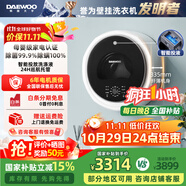 大宇（DAEWOO）嬰幼兒童壁掛式超薄洗衣機全自動(dòng)滾筒洗衣機家用迷你小型內衣褲洗脫一體機洗衣機3kg BGX06max白
