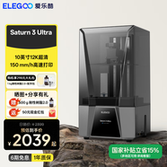 ELEGOO/愛(ài)樂(lè )酷3d打印機光固化家用土星3U 10寸12K 定制高速高精度手辦模型創(chuàng  )客兒童學(xué)生桌面級Saturn 3 Ultra 【10英寸12K超清】土星3U
