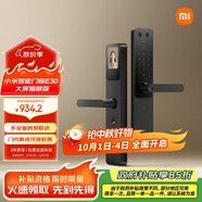 小米智能門(mén)鎖 E30 大屏貓眼版 指紋鎖智能鎖可視電子鎖密碼鎖