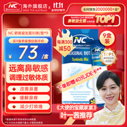 Nutrition Care紐新寶NC舒鼻益生菌粉腺體消季節(jié)益生菌成人兒童可用澳洲原裝進(jìn)口 150億經(jīng)典款9盒家庭裝