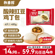 和善園【59.9元任選4件】早飯包子懶人速食食品 肉包饅頭燒麥兒童生鮮速 酸辣豇豆雞丁包480g(6只)