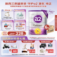 a2奶粉 澳洲紫白金版  A2嬰幼兒配方牛奶粉1段(0-6月)900g*6罐