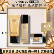 香奈兒（Chanel）奢華精萃“金磚”系列護膚套裝禮盒裝生日禮物送女友 奢華精萃禮盒三件套：潔水眼霜