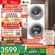 小天鵝（LittleSwan）滾筒洗衣機全自動家用【TGG15E】分區(qū)雙區(qū)洗 15公斤 懶人洗衣機 5公斤上筒 家電國家補貼 以舊換新