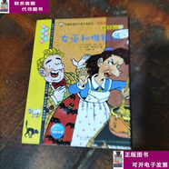 二手書【8-9成新】女巫和推銷員 /貝內(nèi)狄克?珞什 湖北美術(shù)出版社