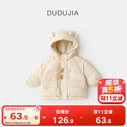 嘟嘟家兒童棉服防風秋冬男童加厚外套女童棉襖連帽保暖寶寶衣服冬季童裝 卡其 80