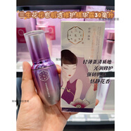 百雀羚三生花花愈肌透微精華水精華露霜補水保濕修護細致毛孔 修護精華露30毫升