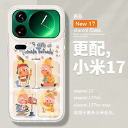 栗好嘉適用小米17手機(jī)殼的17pro新款系列全包鏡頭米17promax保護(hù)套限定版mi十七專用軟硅膠圈圈動(dòng)物外殼x 【NM16734四宮格星星star】真機(jī)開(kāi)模1:1 小米 17 Pro
