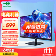 泰坦軍團(tuán) 27英寸 220Hz FastIPS 硬件低藍(lán)光護(hù)眼 HDR高動(dòng)態(tài)不閃屏技術(shù) 1msGTG 電競(jìng)游戲電腦顯示器 P2710G+