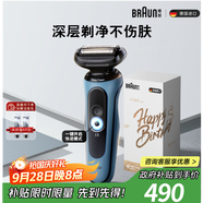 博朗朱一龍同款電動剃須刀5系Pro禮盒款刀頭往復式刮胡刀男士送老公生日禮物 男