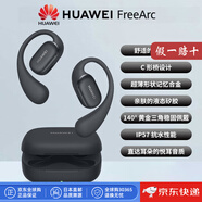 華為（HUAWEI）【日本直郵】華為無(wú)線(xiàn)藍牙耳機 入耳式耳機運動(dòng)長(cháng)續航藍牙耳機時(shí)尚多色可選 FreeArc【黑色】