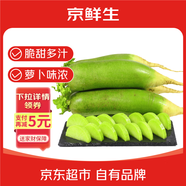 京鮮生 山東 濰坊蘿卜 甜脆水果蘿卜 綠青蘿卜 2斤 新鮮蔬菜