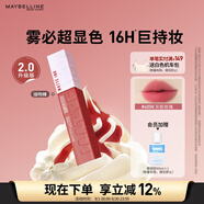美寶蓮接吻棒啞光液體唇釉口紅霧面啞光不沾杯405N灰粉玫瑰教師節禮物女