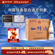 四特酒 四特液 特香型白酒 45度 500ml*12瓶 整箱裝 中秋送禮