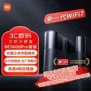小米（MI）全屋路由器BE3600Pro套裝 【小米手機上網(wǎng)搭檔】信號覆蓋加倍 內置小米中樞網(wǎng)關(guān) 家用路由器