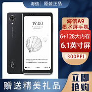 海信A9新款6.1寸300PPi墨水屏護眼 A6電子書(shū)閱讀手機 原封全新A9黑色 128GB